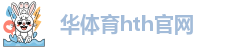 HTHAPP网站入口